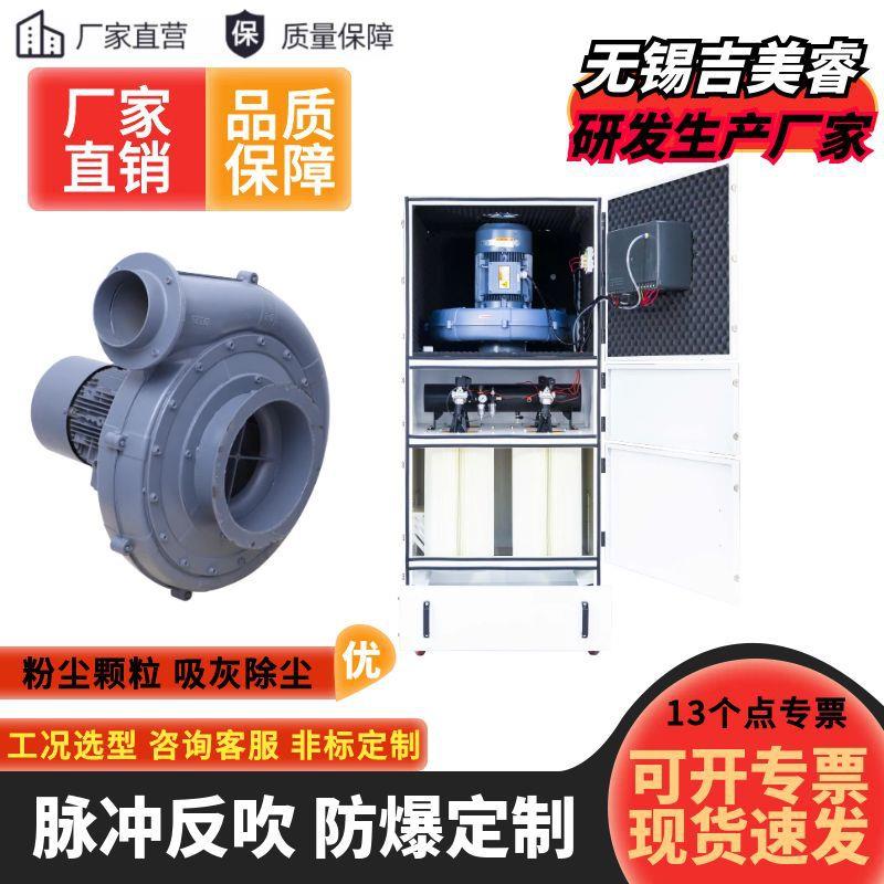 蛋糕房面粉厂搅拌扬尘收集防爆集尘器镁粉石墨脉冲除尘机7500w