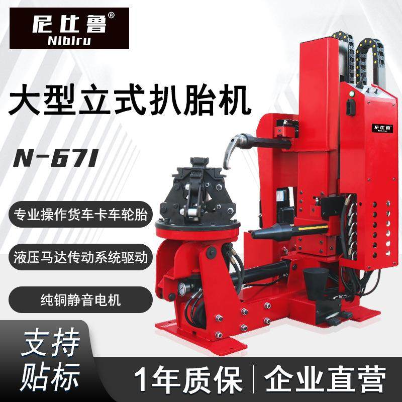 全自动大型扒胎机轮胎拆装机立卧式真空胎液压卡客车拆胎机N-671,搬运/仓储/物流设备,其他起重搬运设备,淘宝优惠券,粉丝福利购,淘宝优惠卷