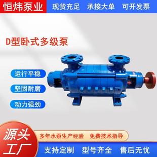 卧式 GC型高扬程大流量锅炉给水循环抽水泵 多级泵增压离心泵D