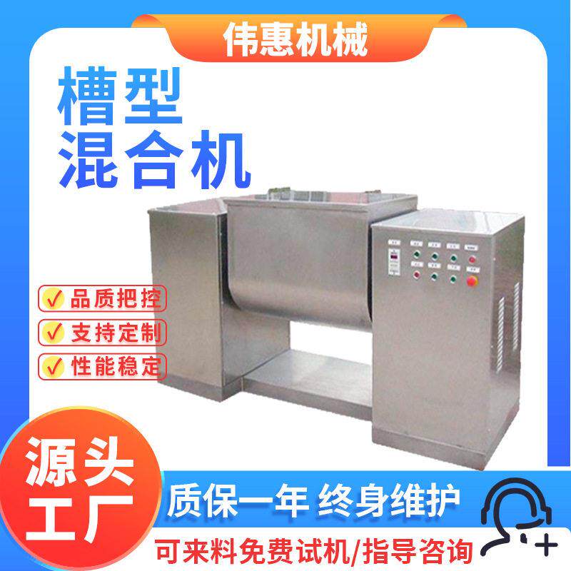 CH系列槽型混合机食盐味精鸡精调味料混料机碳酸钙槽型混合机厂家