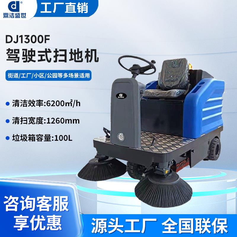 驾驶式小型工业扫地车工厂车间电动清扫车物业保洁厂区大院扫路机