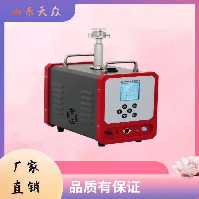 室内可吸入颗粒物采样器对大气进行常规监测和环境评估颗粒物采