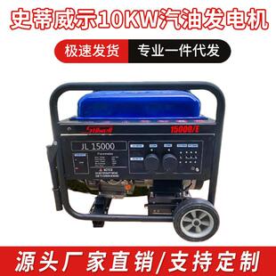 史蒂威尔10KW汽油发电机润通194F动力小型移动便携大功率足功率厂