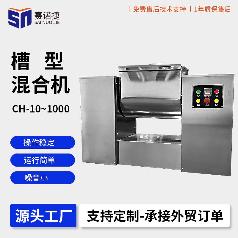 槽型混合机粉末颗粒中药粉高速粉末揽拌机高速混双轴桨叶混合机