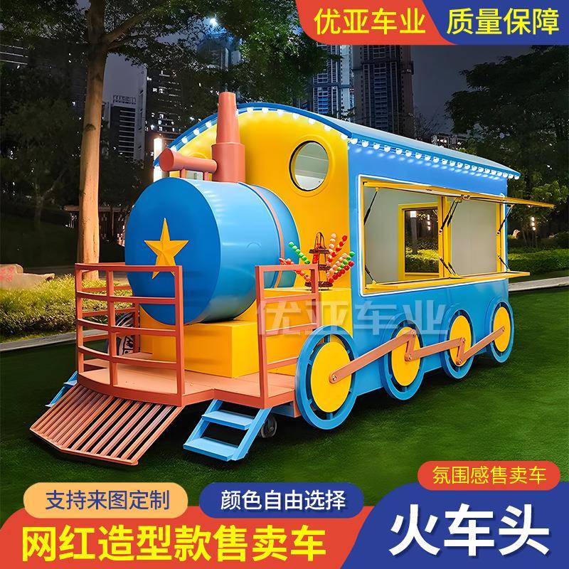 复古火车头餐车网红移动售卖车景区商场营地冰淇淋奶茶咖啡车厂家