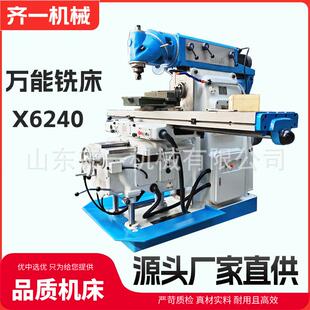 铣床X6240万能回转头铣床X6232万能铣床重型大力铣床