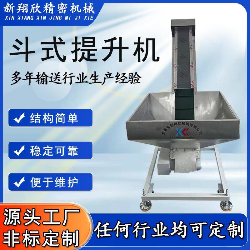 厂家可定制皮带输送机全自动传送带输送设备斗式皮带上料提升机