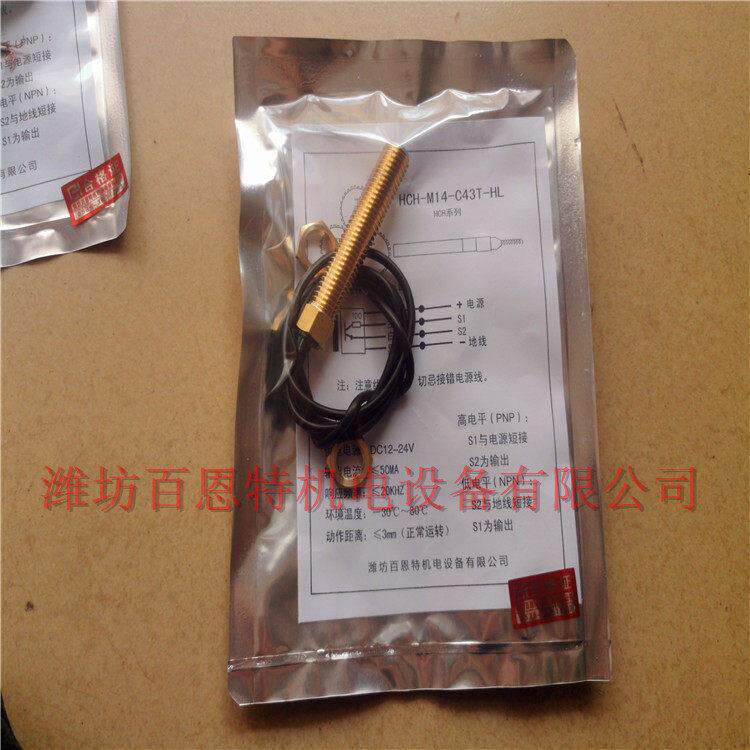 HCH-M14-C4T-HL无方向性温齿轮测速传感器皮带秤测速传感器