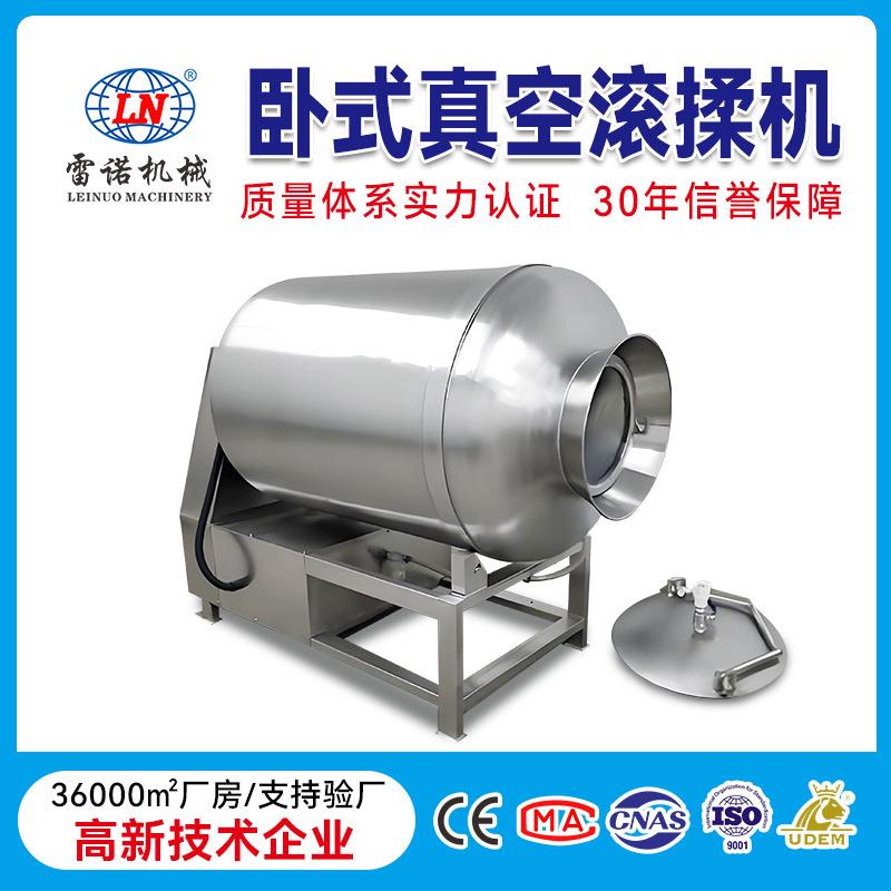 全自动真空滚揉机卧式变频数控腌肉机静音节能大型肉制品加工设备