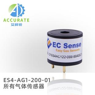01所有气体传感器气体浓度检测 200 ECsense爱氪森ES4 AG1