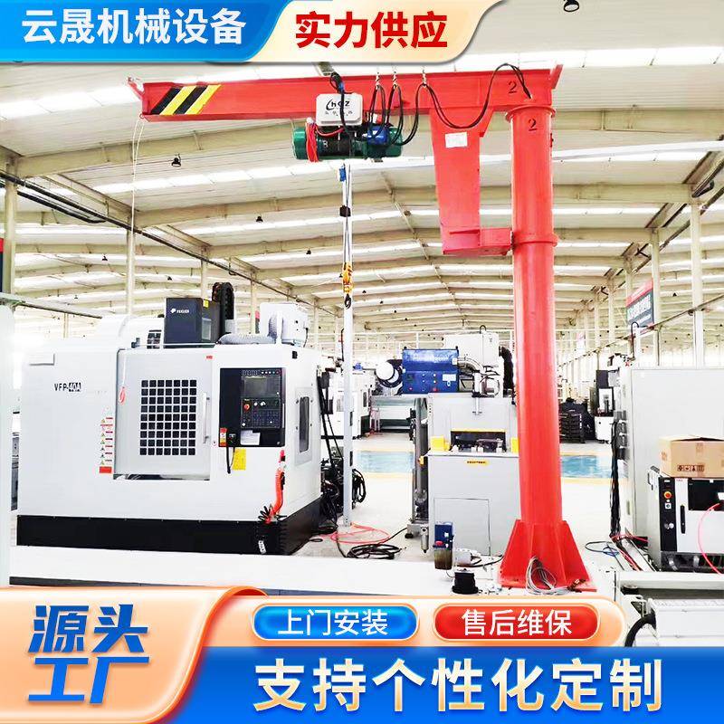 定柱式悬臂吊室内外物料搬运吨60度可移动式悬臂吊小型单臂吊