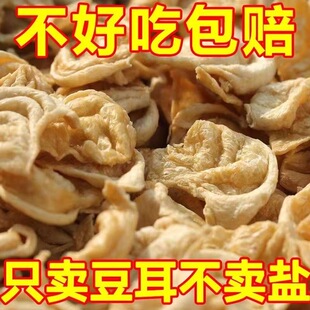 大豆耳素猫耳朵素豆耳豆制品干货人造肉大豆素肉蛋白肉火锅凉拌菜
