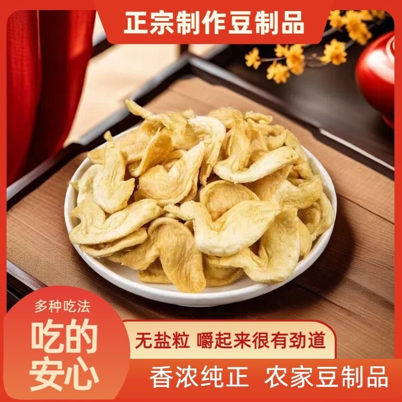 素鸡翅豆皮素肉豆制品人造肉大豆蛋白素鸡火锅炸串凉拌菜食材