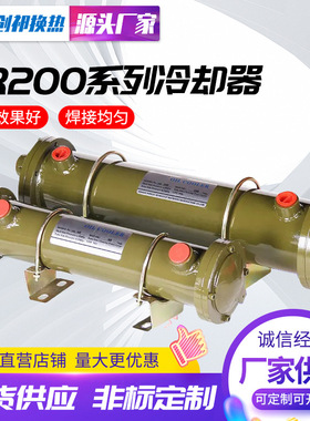 冷却器OR200系列供应不锈钢冷凝器实验室水冷却器化工冷凝器废气