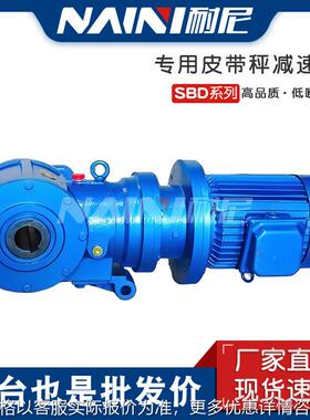 SBD申克称减速机SBD50申克称专用减速机皮带秤减速机DZXD50减速机