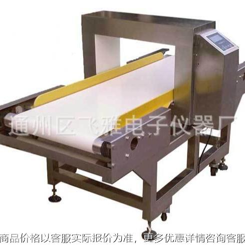 供应食品全金属探测机 金属探测仪 铝箔包装食品检测金属检测机