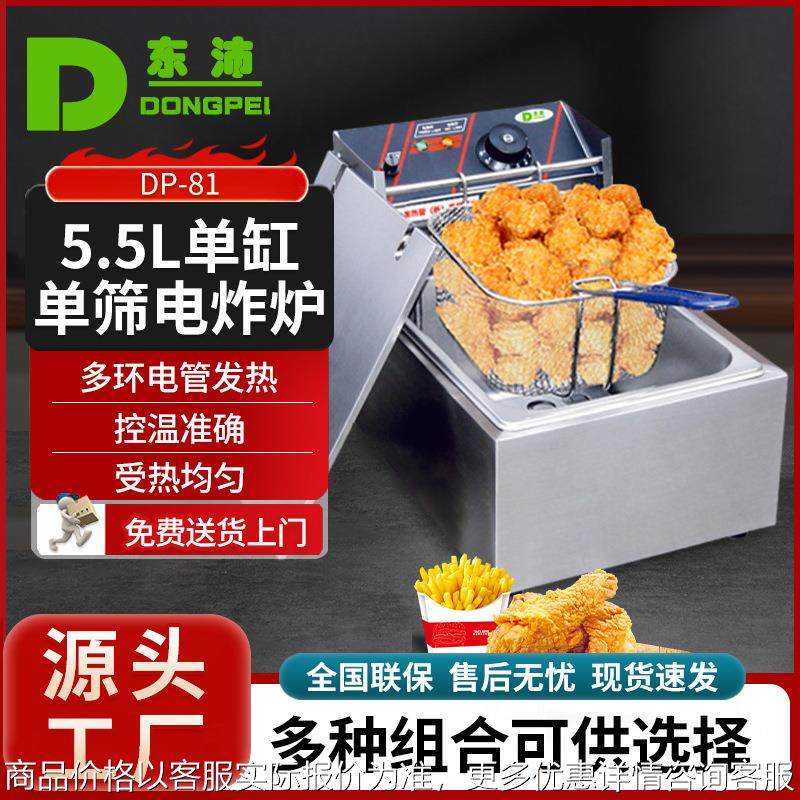 单缸恒温加厚商用电炸炉 摆摊台式大容量电炸鸡炸锅油炸锅商用,厨房电器,扒炉/铁板烧/手抓饼炉,淘宝优惠券,粉丝福利购,淘宝优惠卷