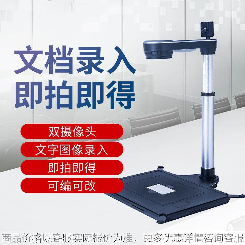 保健系统读取系统1000万加1080 30帧高速高拍仪逆光拍摄身份读取,办公设备/耗材/相关服务,高拍仪,淘宝优惠券,粉丝福利购,淘宝优惠卷