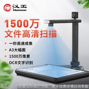 M5050AF高拍仪双摄像头A3A4高清高速扫描仪自动对焦定焦拍摄