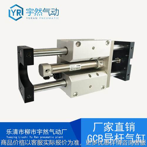 导杆组合气缸GCB/GCU20/25/32/40*75/100/125/150/200/300