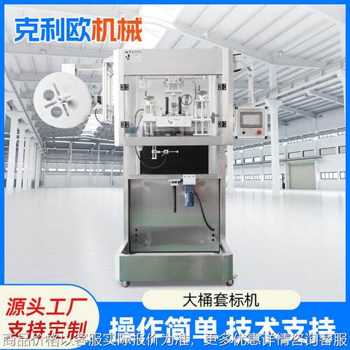 全自动套标机 大桶水桶口套标机一次性桶口套标桶口标签收缩门