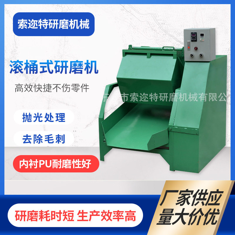 厂家现货 滚桶式研磨机 去毛刺滚桶光饰机 六角滚筒研磨抛光机,五金/工具,拌料机,淘宝优惠券,粉丝福利购,淘宝优惠卷