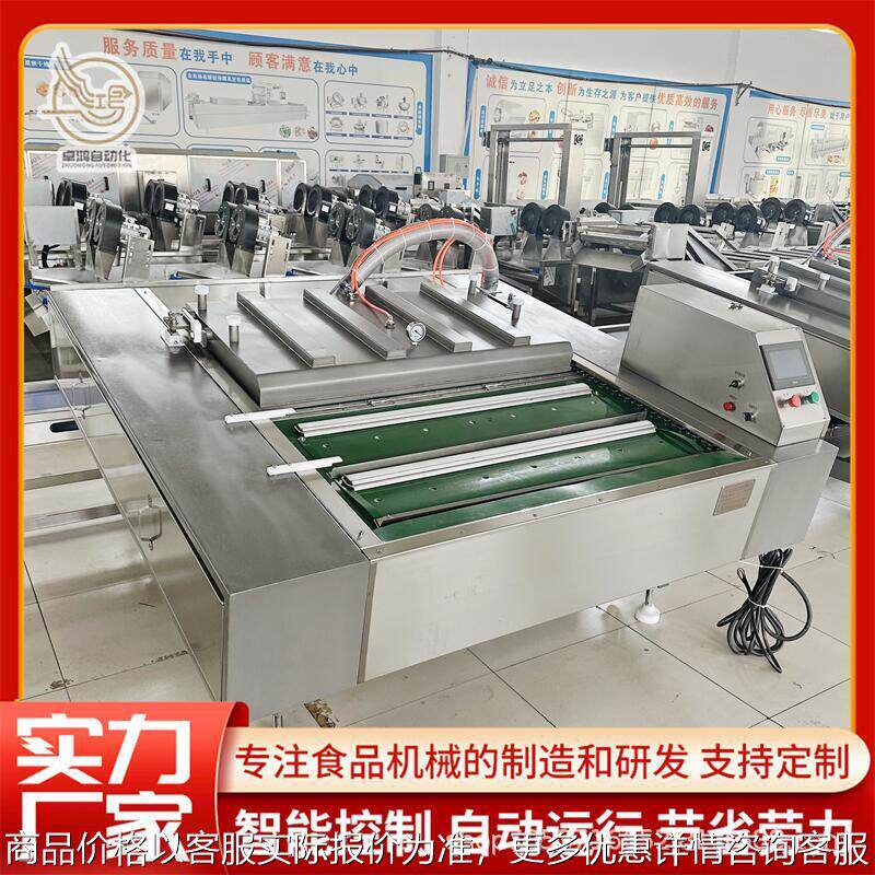 全自动粽子滚动真空包装机板鸭真空包装机商用玉米滚动真空包装机