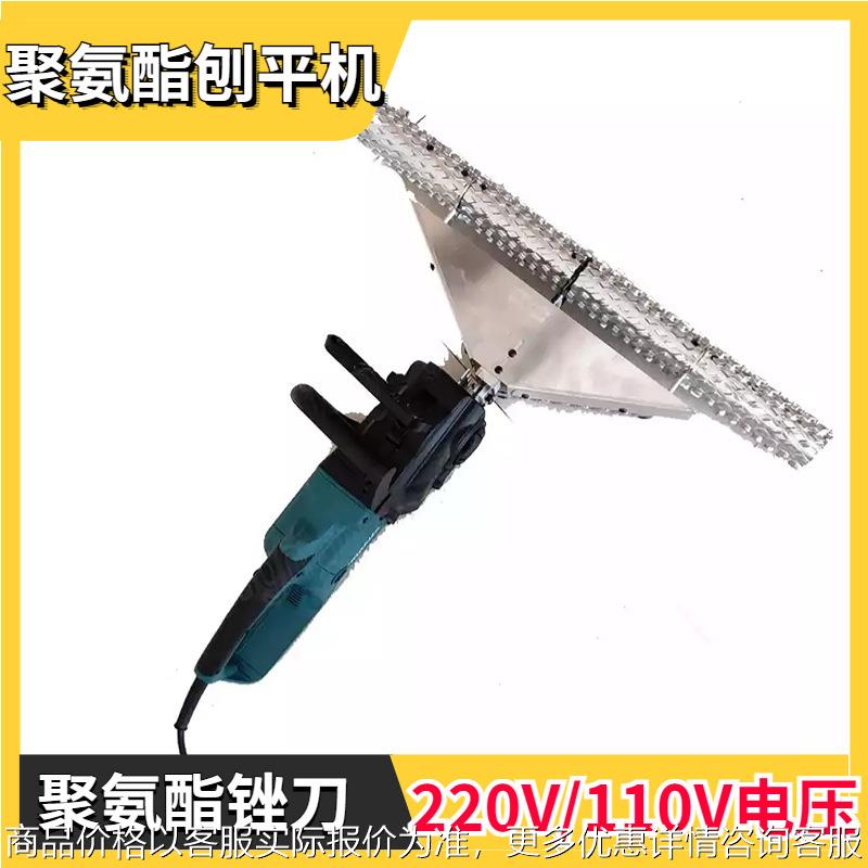 厂家聚氨酯泡沫磨平刀220/110电动刨平机冷库聚氨酯电动消平机