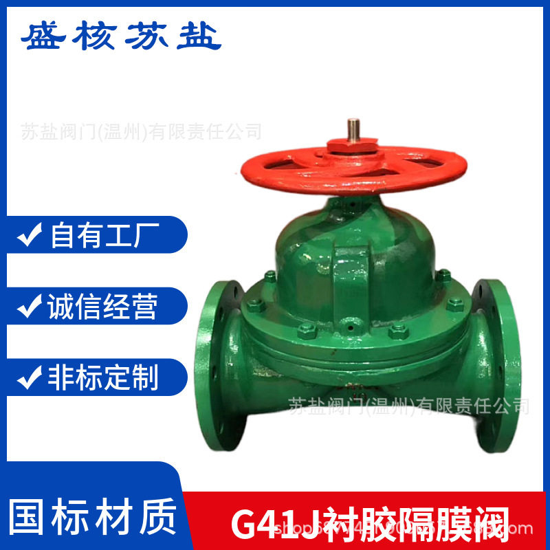 国标G41J-10铸铁G46J铸钢G41F46不锈钢EG41J英标法兰衬胶隔膜阀门,五金/工具,消防栓/灭火栓/消防阀门,淘宝优惠券,粉丝福利购,淘宝优惠卷