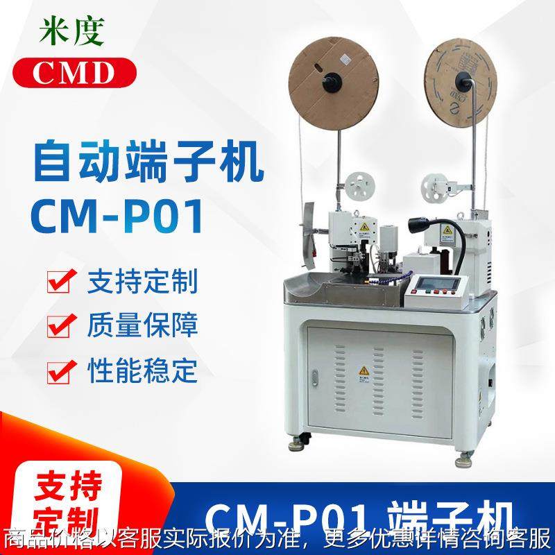 全自动双头排线机端子机,清洗/食品/商业设备,包子机,淘宝优惠券,粉丝福利购,淘宝优惠卷