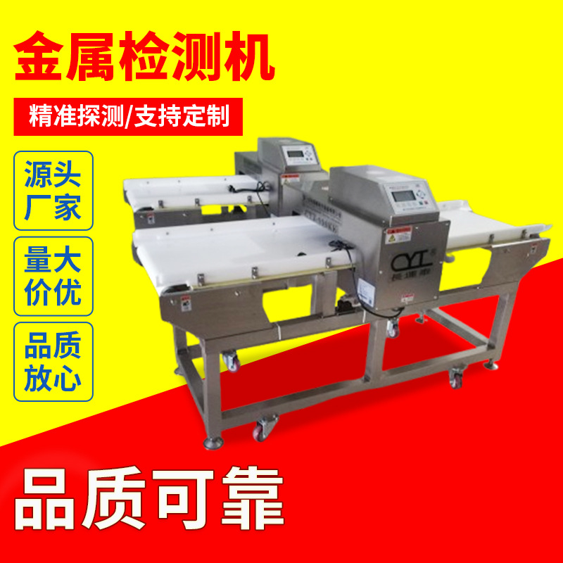 智能宠物粮猫粮狗粮金属检测设备 金属检出仪器 安检探测器厂家