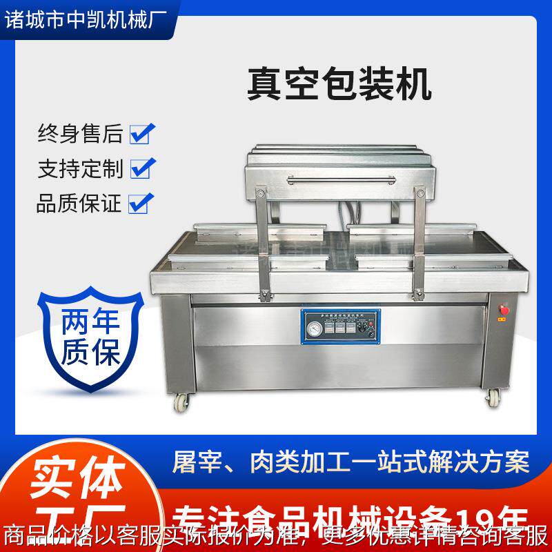 干湿两用双室真空包装机 不锈钢四封条食品真空机 海参真空保鲜机