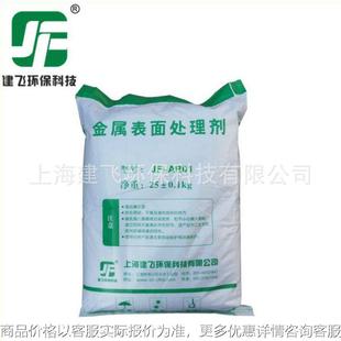 防锈油厂家 防锈液JF AR01 金属防锈剂 铜抗氧化剂