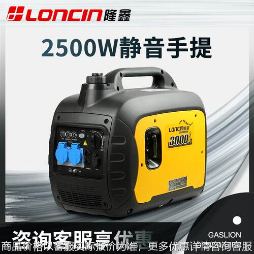 小型静音变频汽油发电机2kw/3kw家用220v驻车空调24V便携式