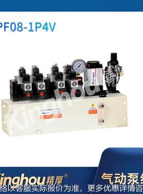 气动泵组合PF081P4V单泵头回路液压