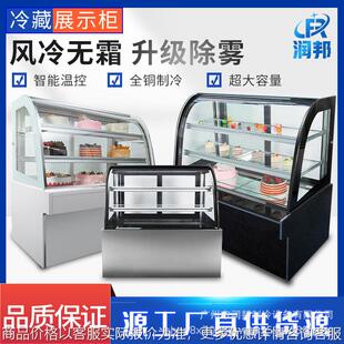 展示柜弧形蛋糕柜商用水果保鲜柜糕点柜超市冷藏西点柜冰柜