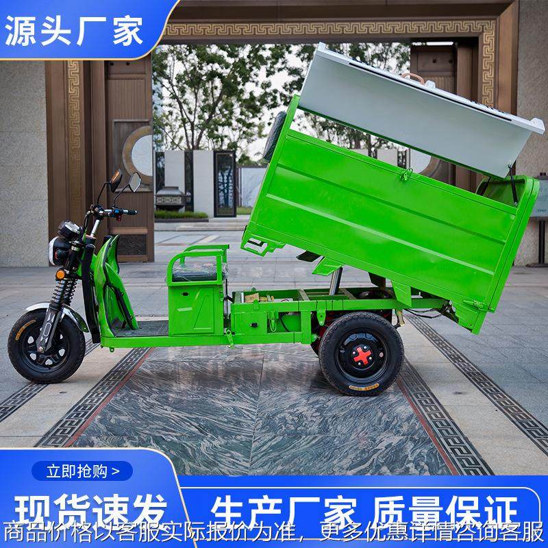 电动三轮保洁车物业用箱式清洁车垃圾转运清运液压自卸800L环卫车,搬运/仓储/物流设备,起重机/吊车/吊机,淘宝优惠券,粉丝福利购,淘宝优惠卷