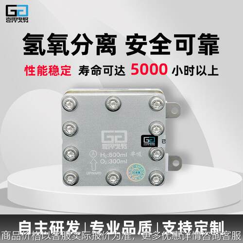 600ml单吸氢气发生器PEM电解槽 富氢水机 富氢水杯 吸氢机 测漏仪