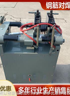 钢筋对焊机UN100闪光对焊机UN150全自动方钢扁铁钢管焊圈机对接机