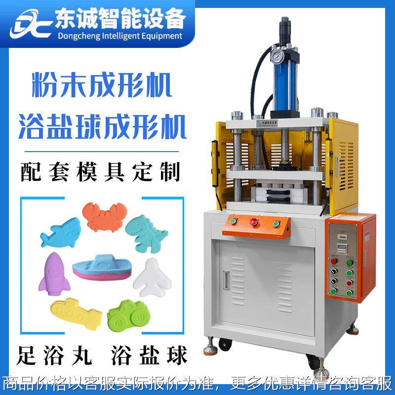 东莞厂家产销10T20吨四柱三板液压机爆炸浴盐设备球足浴球成型机,五金/工具,其他机械五金,淘宝优惠券,粉丝福利购,淘宝优惠卷