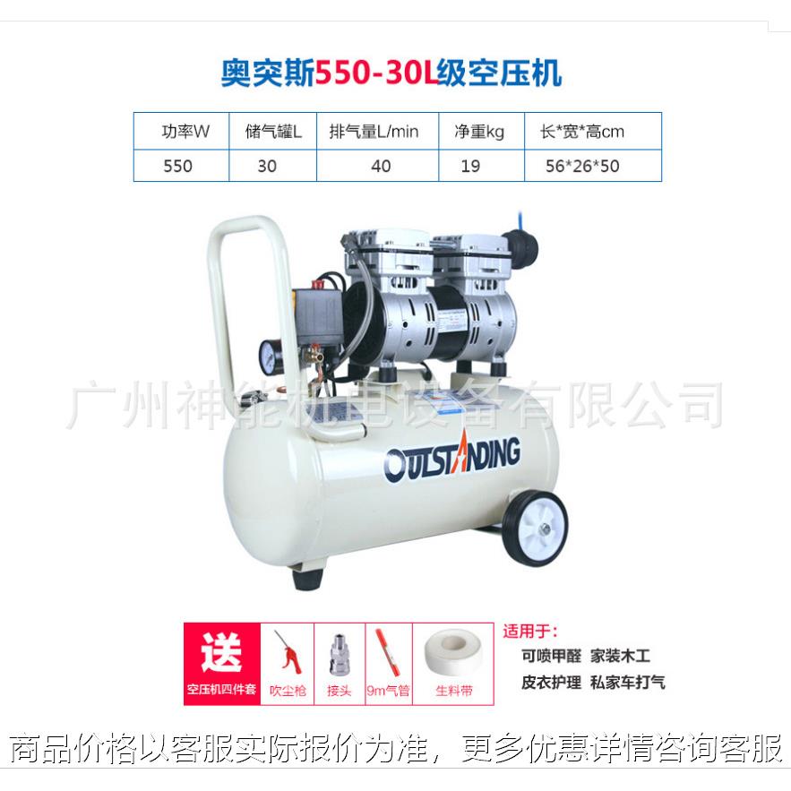 220V无油静音空压机小型木工喷漆空气压缩机打气冲气泵