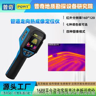 普奇测温高精度热成像仪手持热感成像仪手持式红外热成像仪