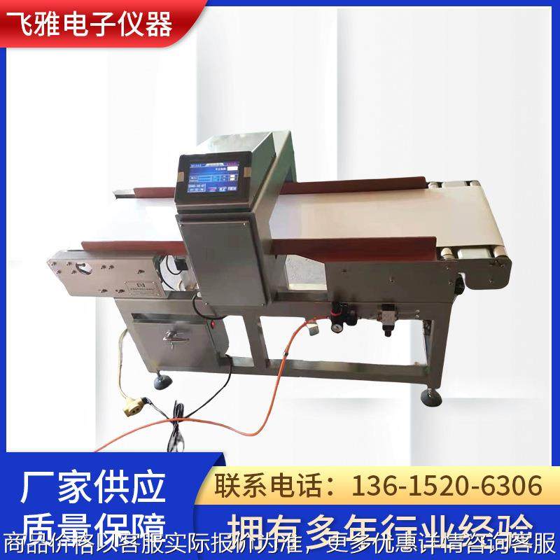 流水线输送食品金属探测仪肉制品调味品糕点金属探测仪高灵敏度,五金/工具,无线电波探测仪,淘宝优惠券,粉丝福利购,淘宝优惠卷