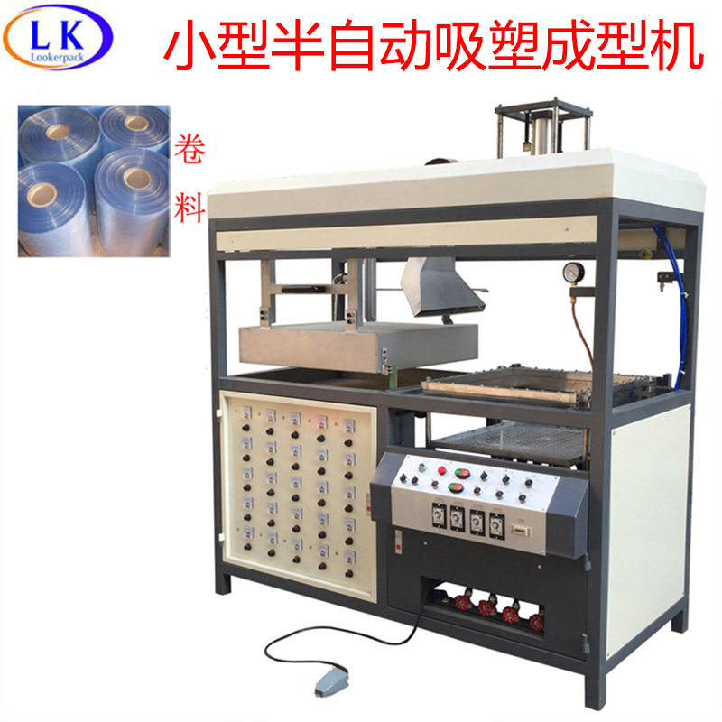 单工位双面泡壳PLA吸塑打版机半自动小型PVC卷料真空吸塑成型机,包装,吸塑包装,淘宝优惠券,粉丝福利购,淘宝优惠卷