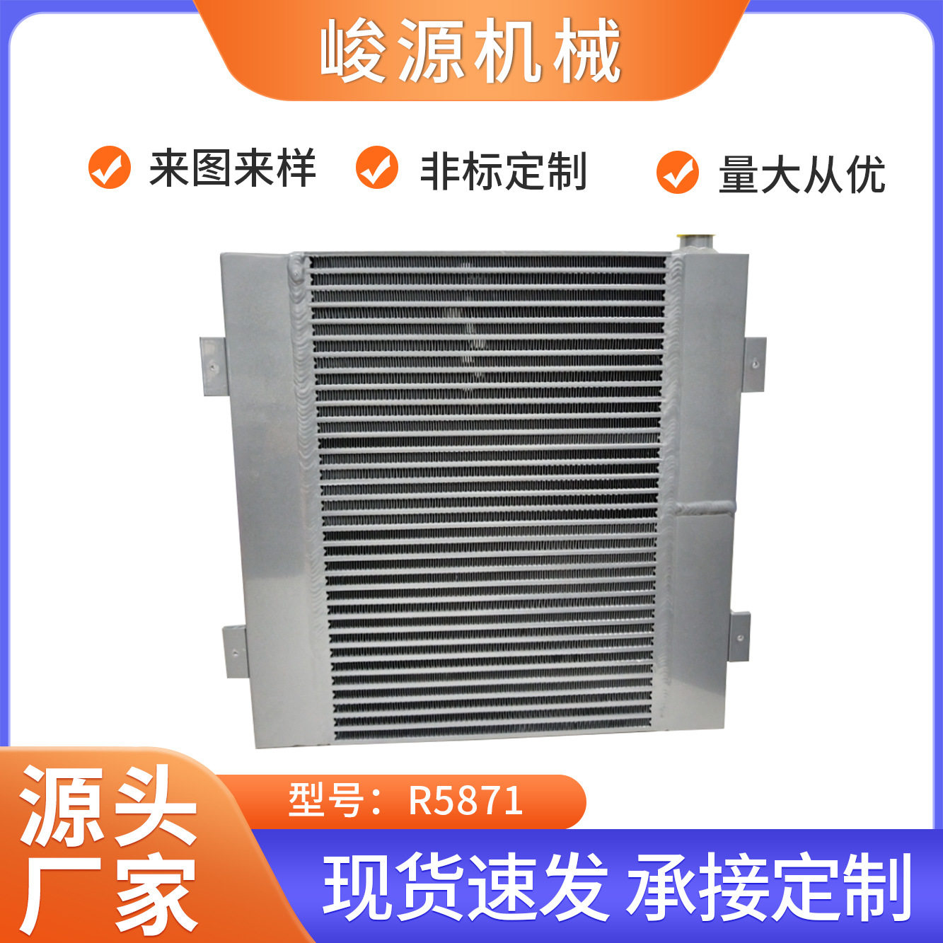 板翅式冷凝器散热器适用冷链冷水机烘干机充电桩数据中心液冷系统,机械设备,压缩机,淘宝优惠券,粉丝福利购,淘宝优惠卷