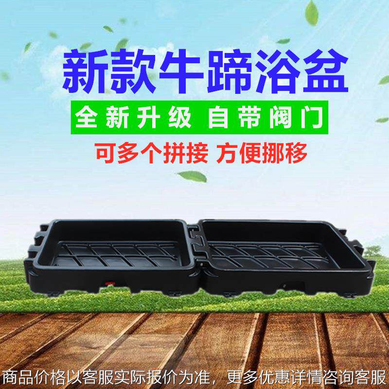 新款牛蹄浴盆消毒护蹄盆消毒加厚牛羊蹄浴盆畜牧养殖,农机/农具/农膜,农用防护器具,淘宝优惠券,粉丝福利购,淘宝优惠卷