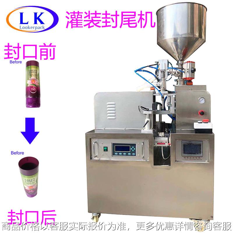 经济型小型实验室药膏铝塑塑料复合管超声波灌装封尾机