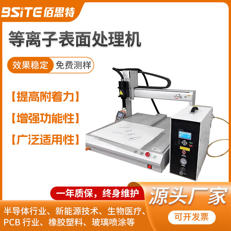 等离子表面处理机金属玻璃橡胶塑胶PE产品增加粘性油质处理机配件,五金/工具,电动打胶机,淘宝优惠券,粉丝福利购,淘宝优惠卷