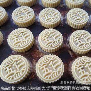 豆沙糕点五仁月饼机月饼成型机模具月饼剂子机分馅机砍边烧饼机