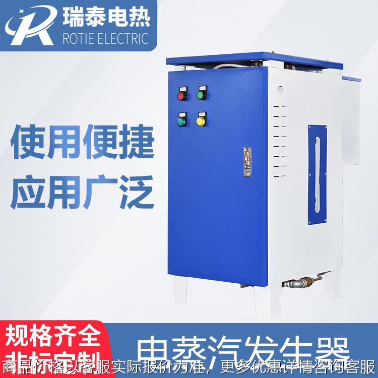 电蒸汽发生器豆腐烘干食品药材蒸煮全自动免报检工业电蒸汽锅炉